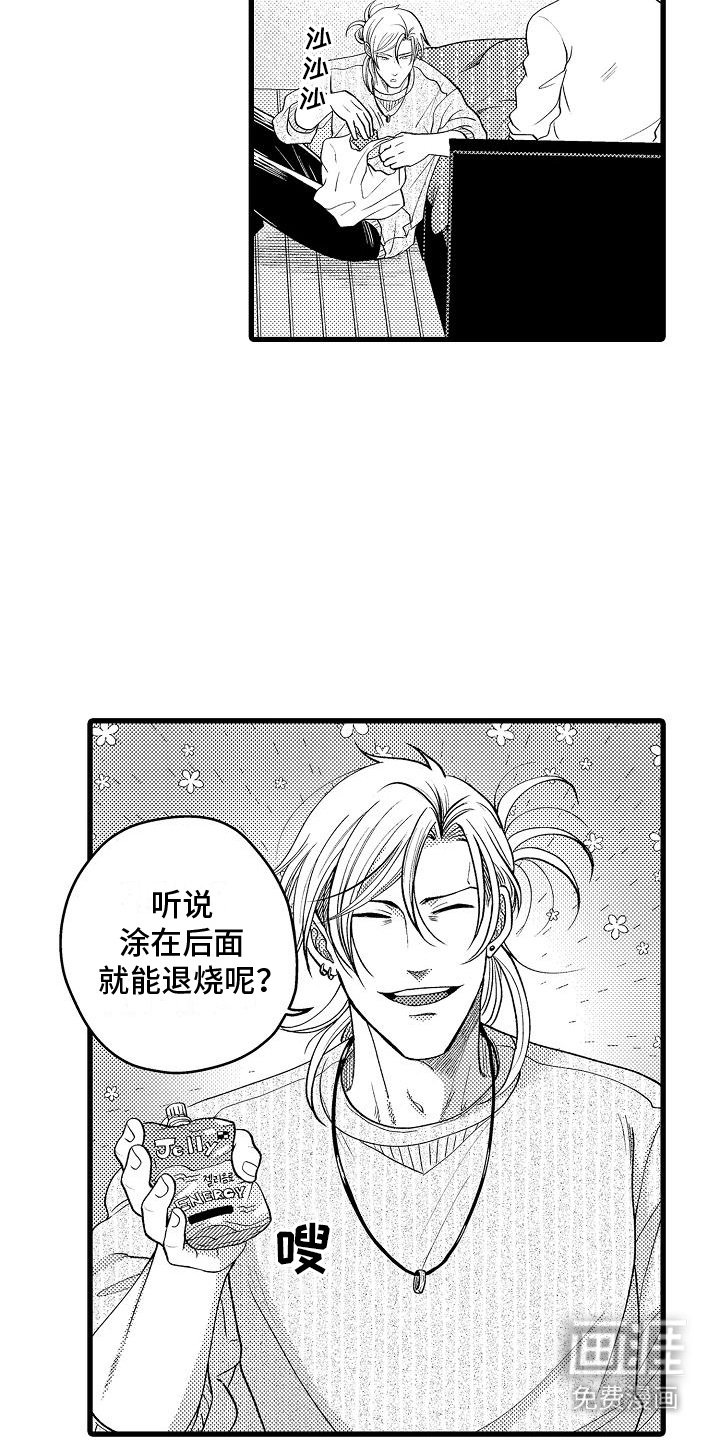 第16章：生病了