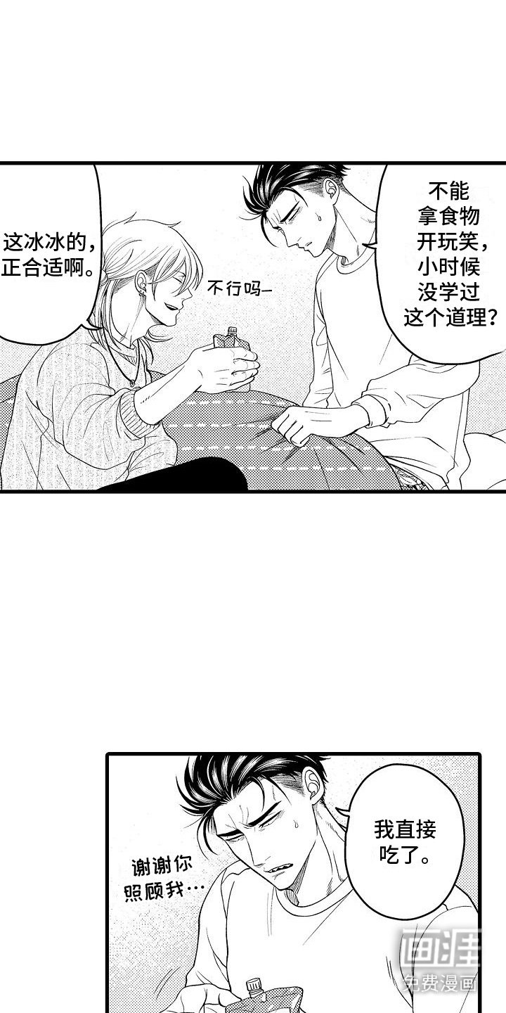 第17章：举止温柔