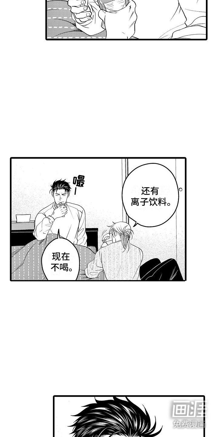 第17章：举止温柔