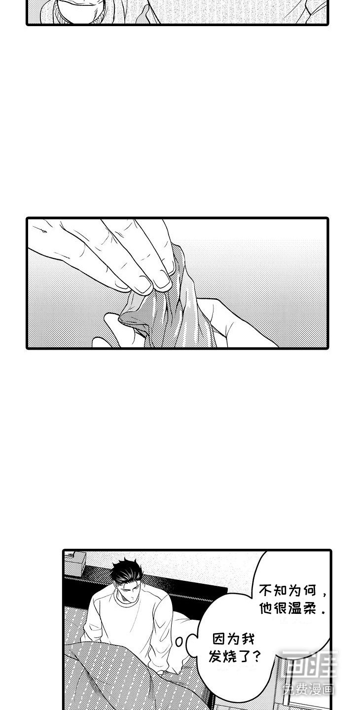 第17章：举止温柔