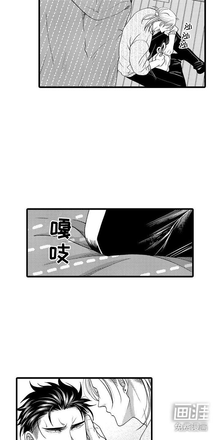 第17章：举止温柔