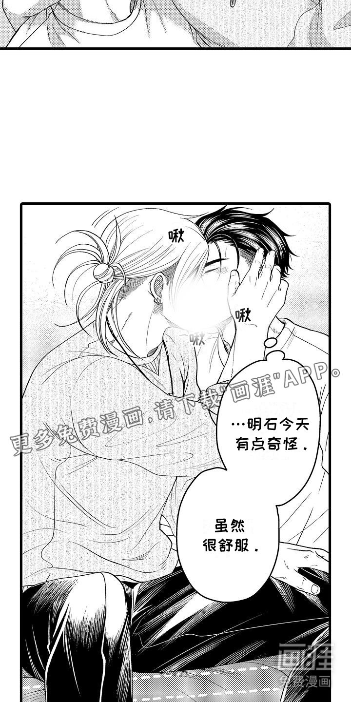 第17章：举止温柔
