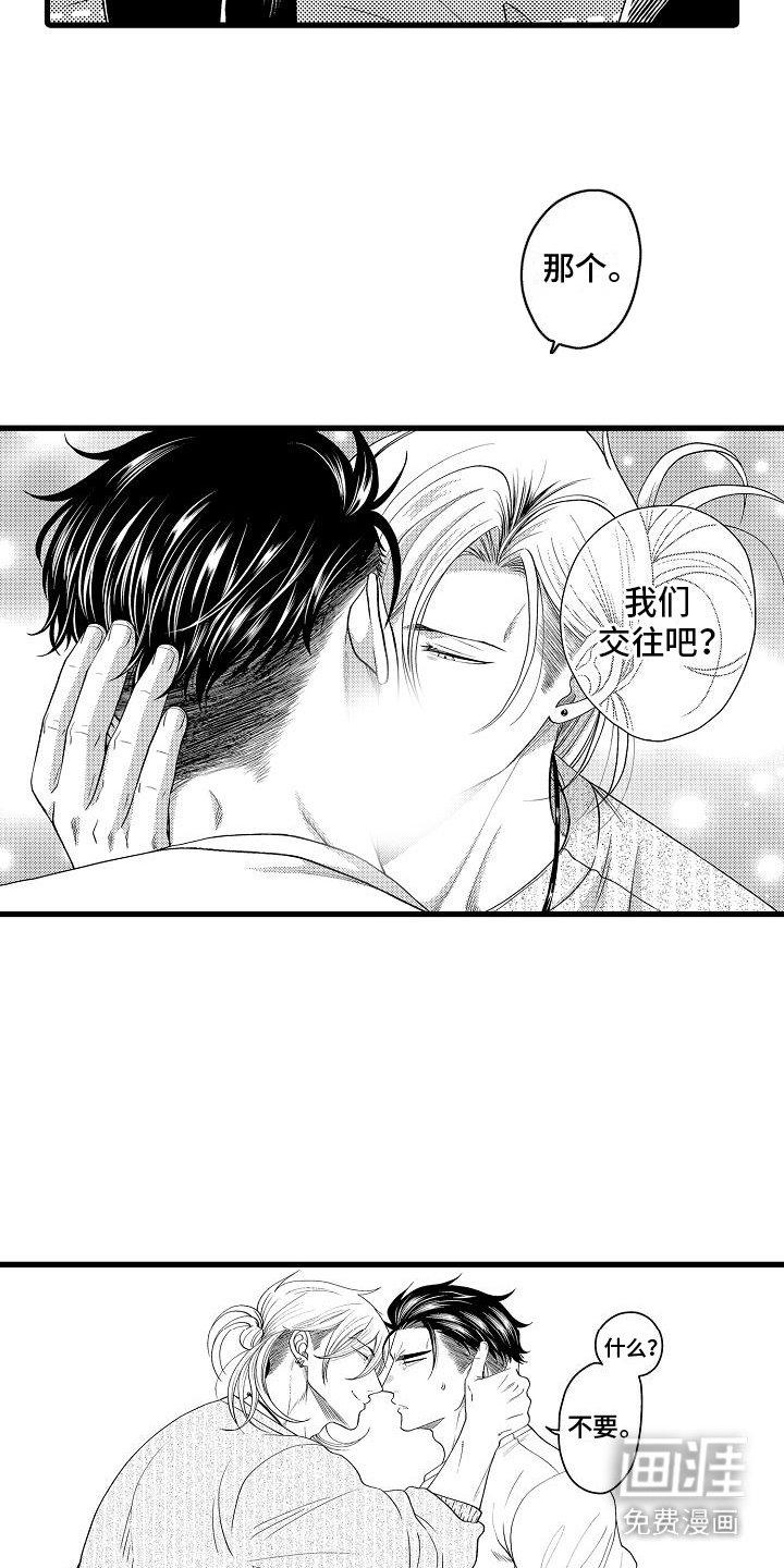 第17章：举止温柔