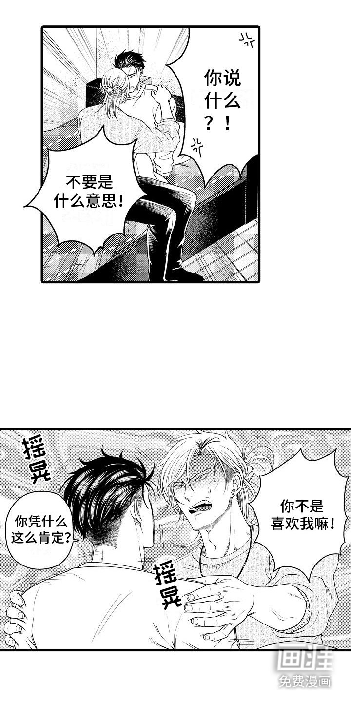 第17章：举止温柔