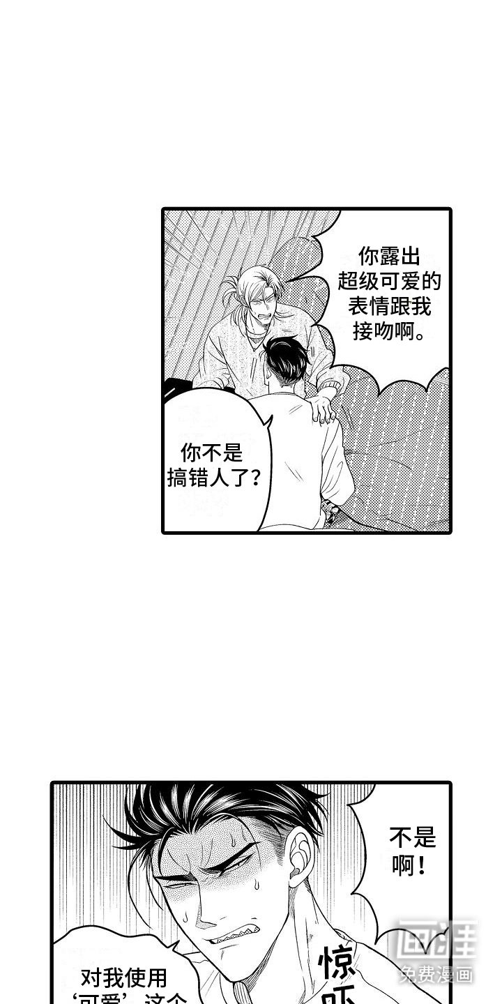 第17章：举止温柔