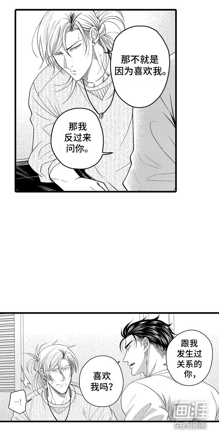 第17章：举止温柔