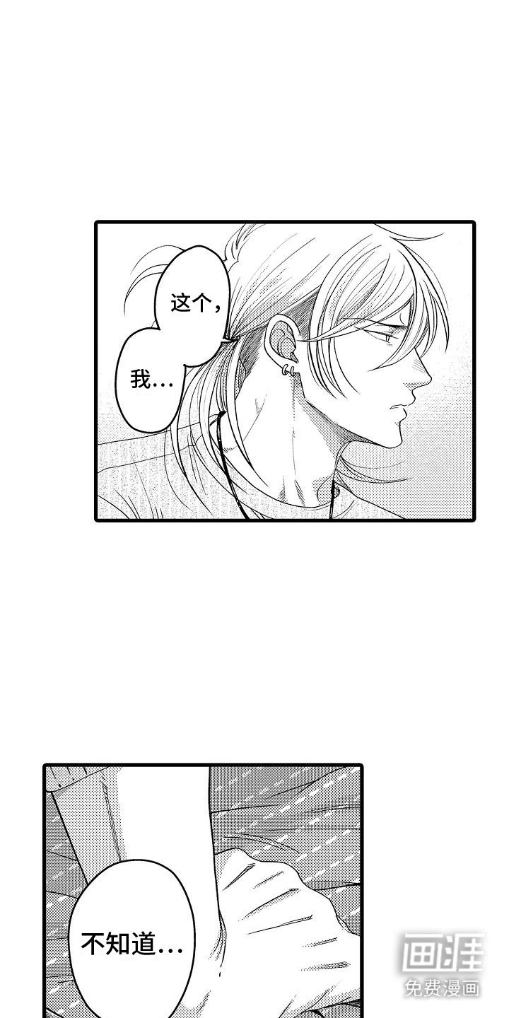 第17章：举止温柔