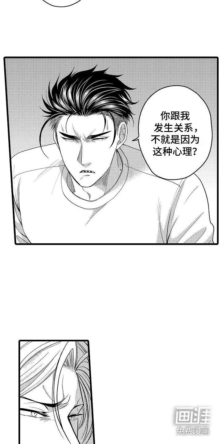 第17章：举止温柔