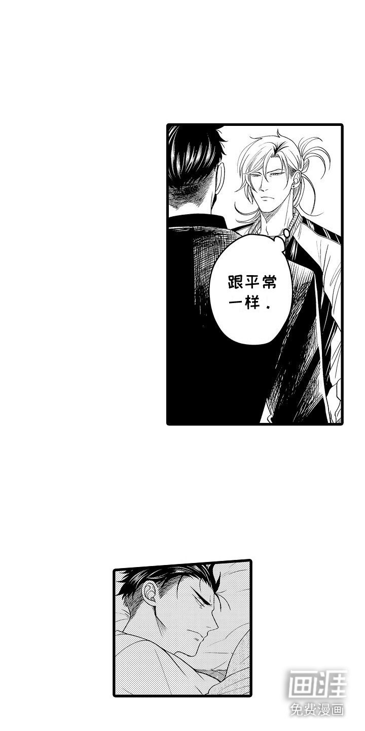 第19章：跟平常一样