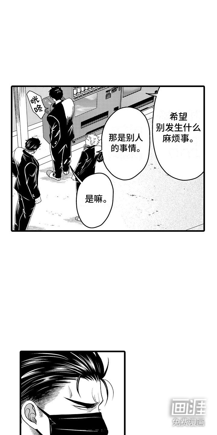 第19章：跟平常一样