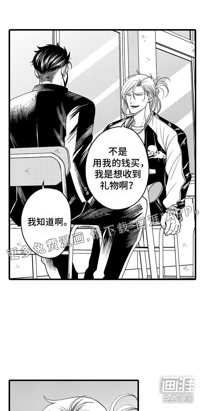 第19章：跟平常一样
