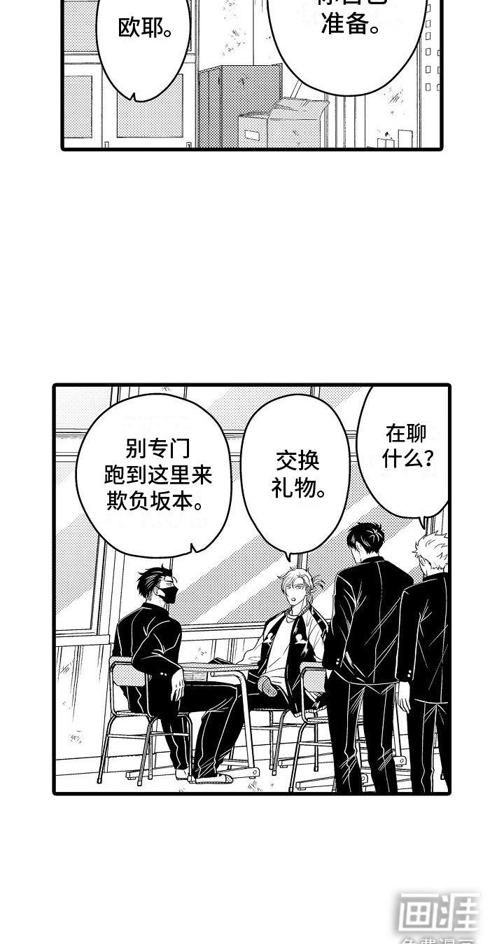 第19章：跟平常一样