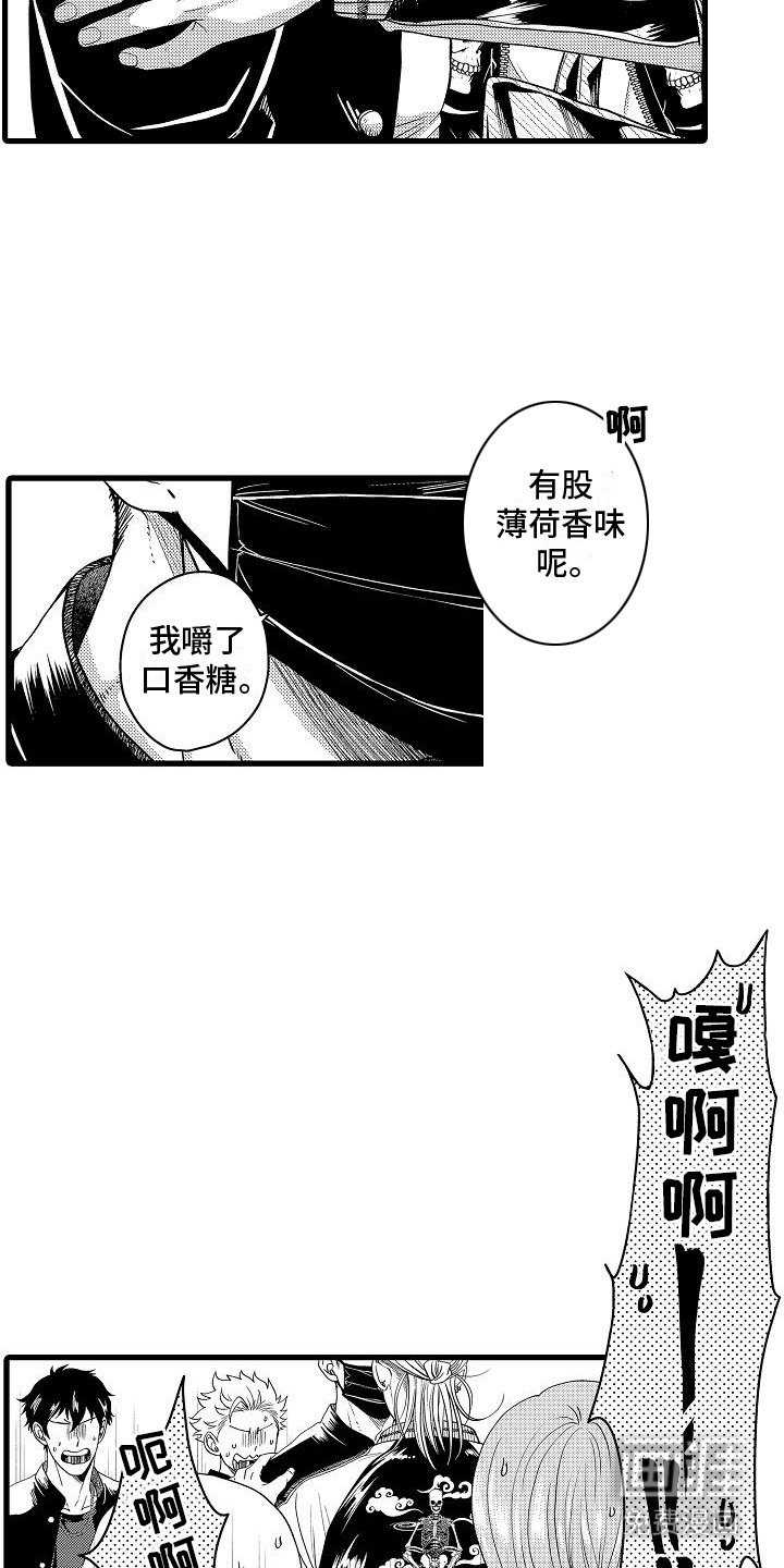第2章：初次见面