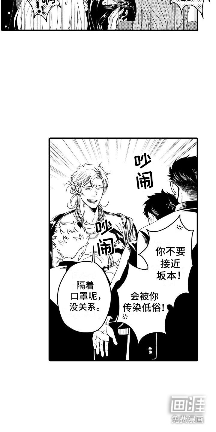 第2章：初次见面