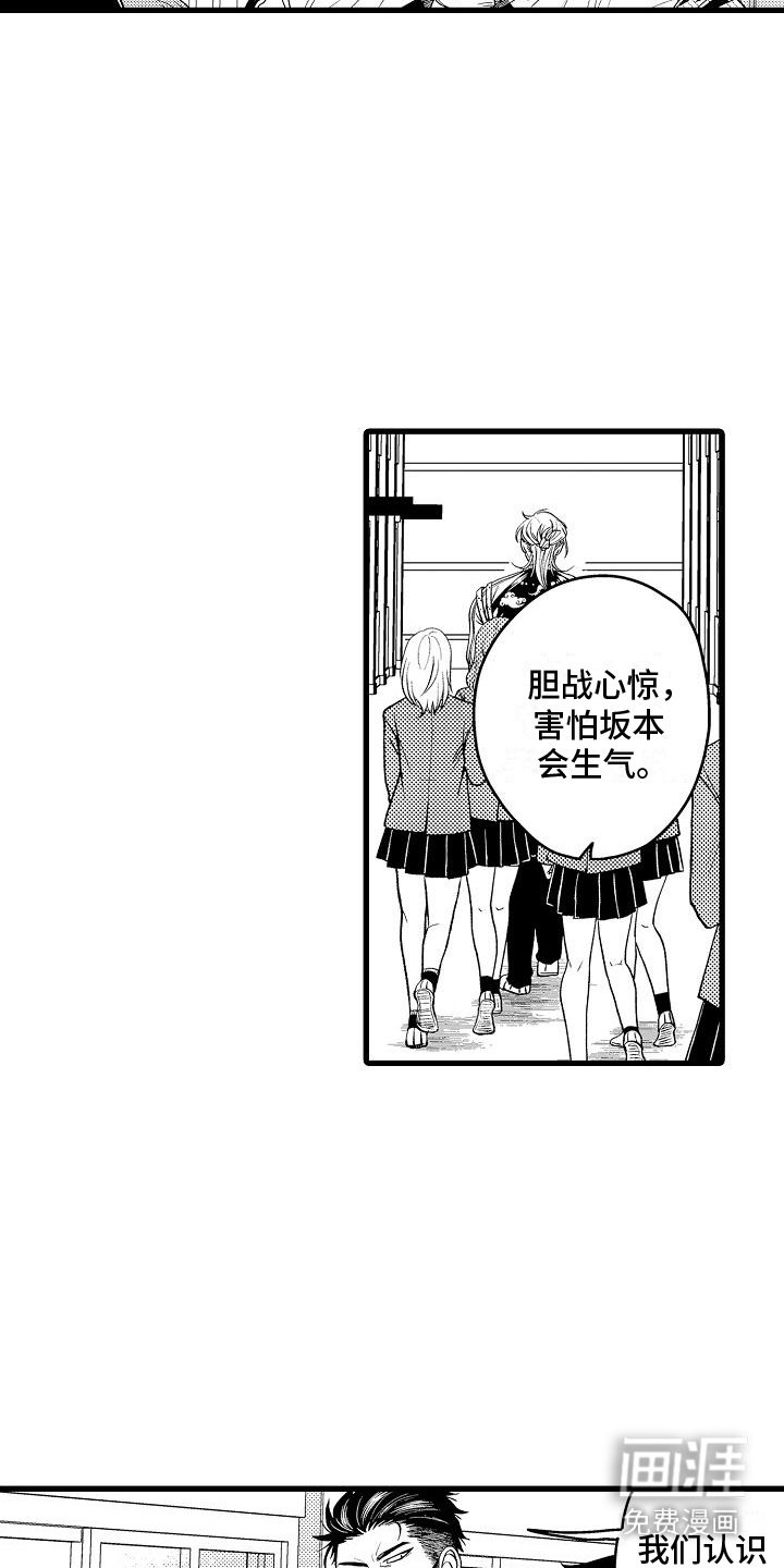 第2章：初次见面