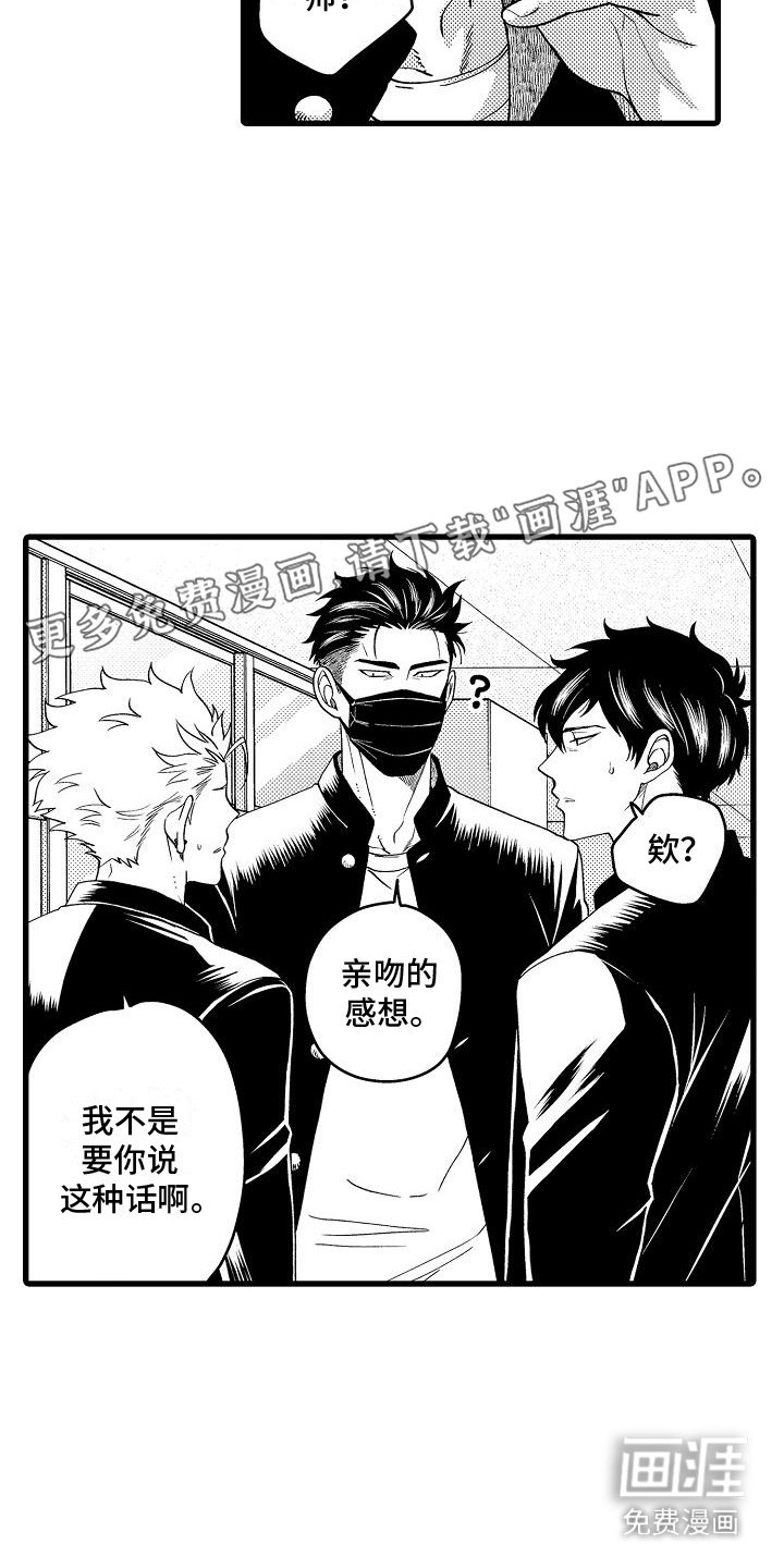 第2章：初次见面