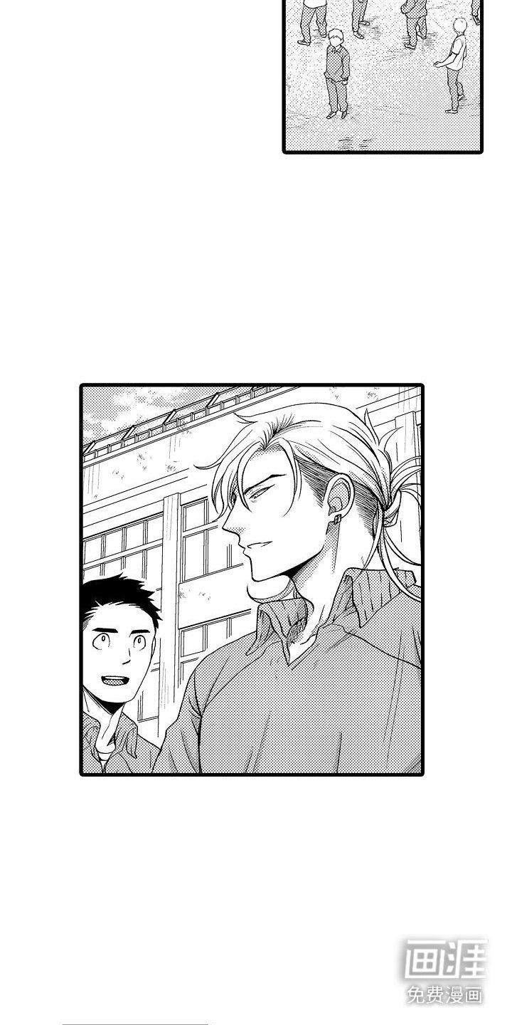 第2章：初次见面