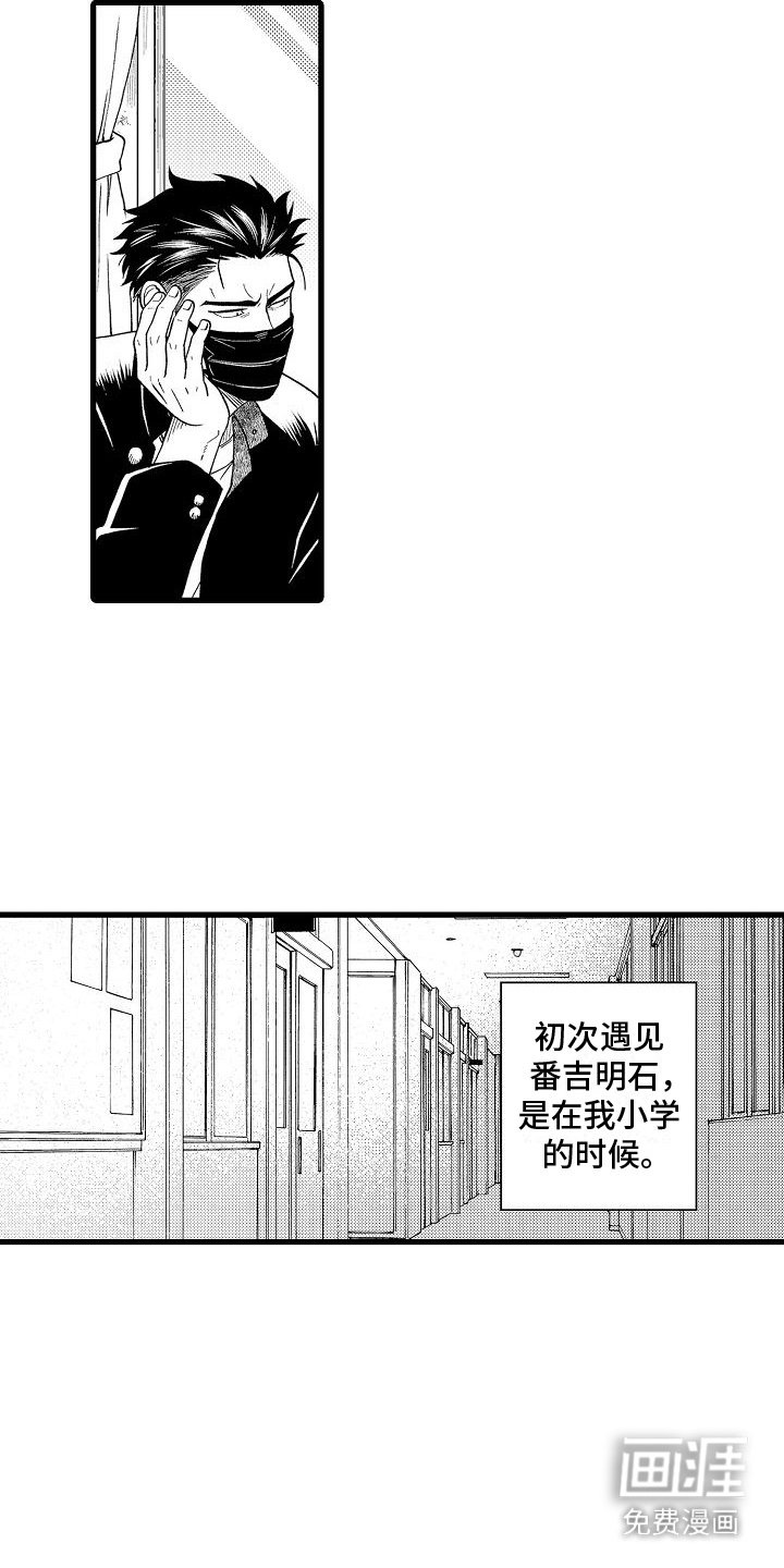 第2章：初次见面