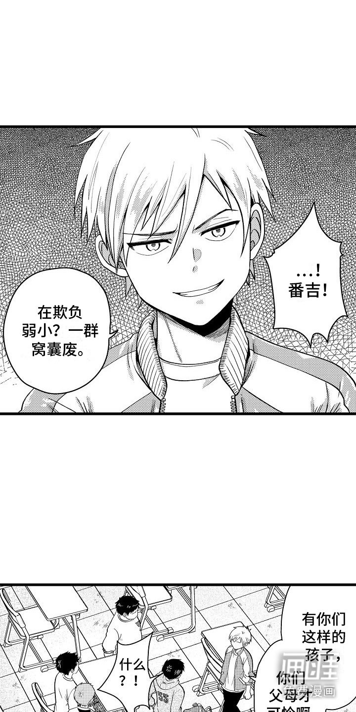 第2章：初次见面