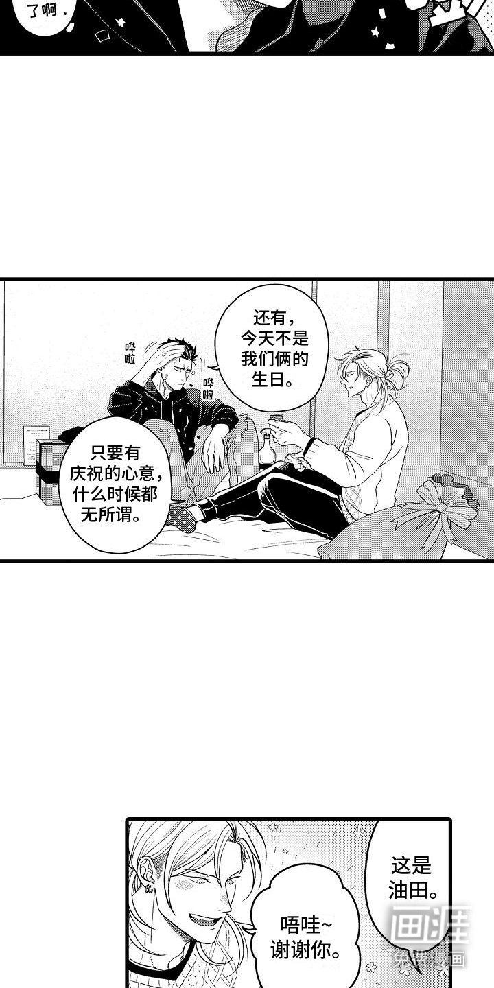 第20章：皮革衣