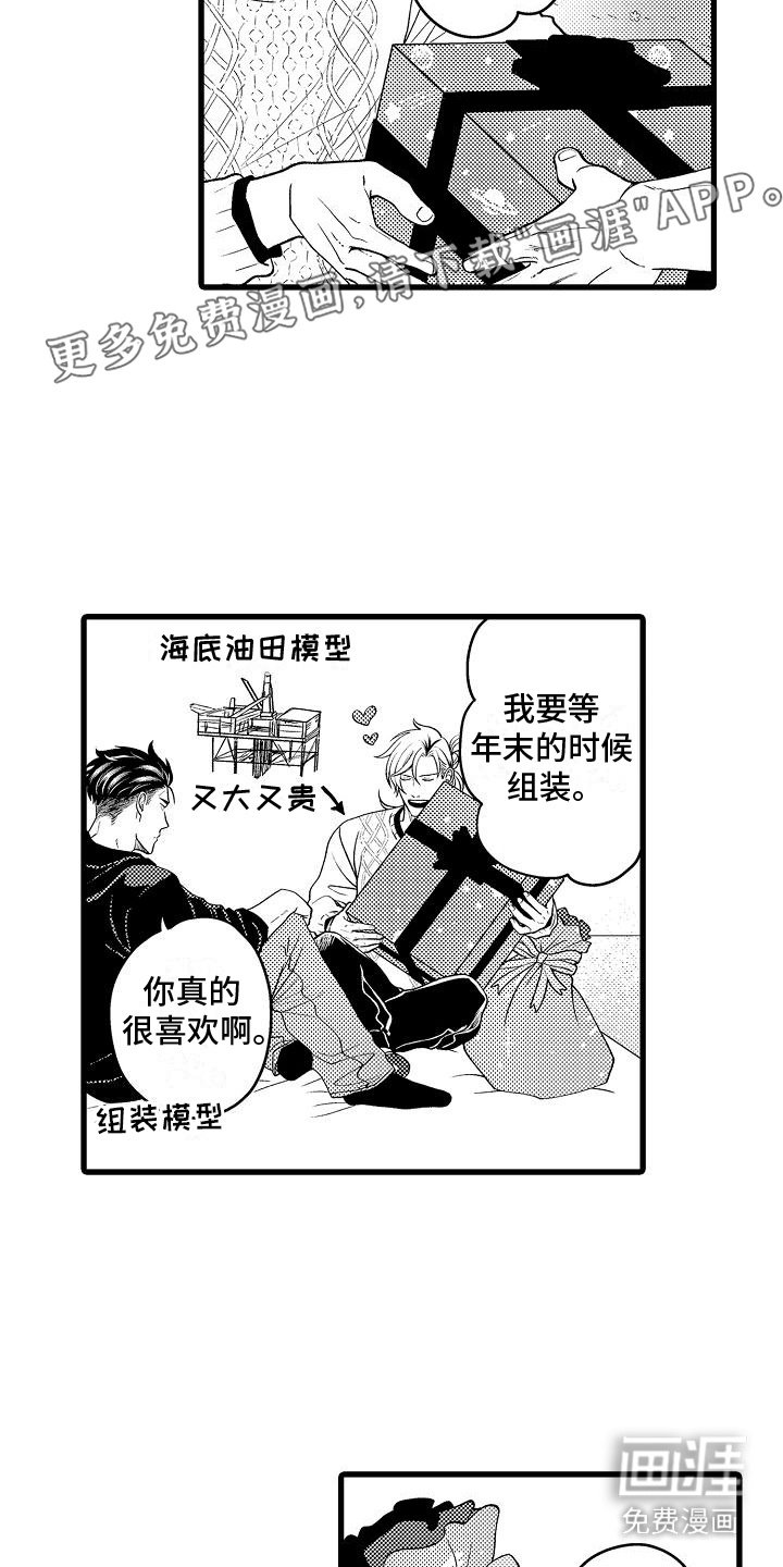 第20章：皮革衣