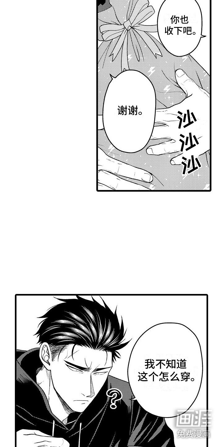 第20章：皮革衣