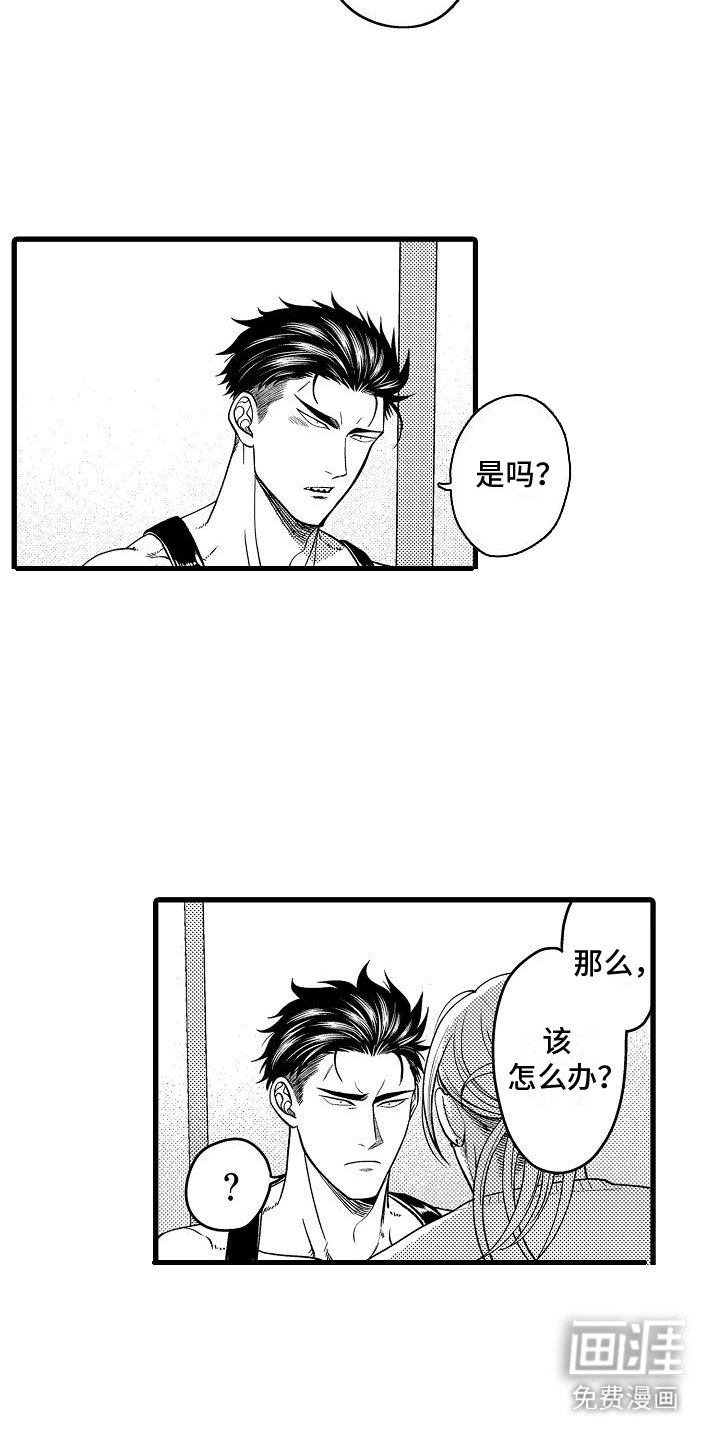 第20章：皮革衣