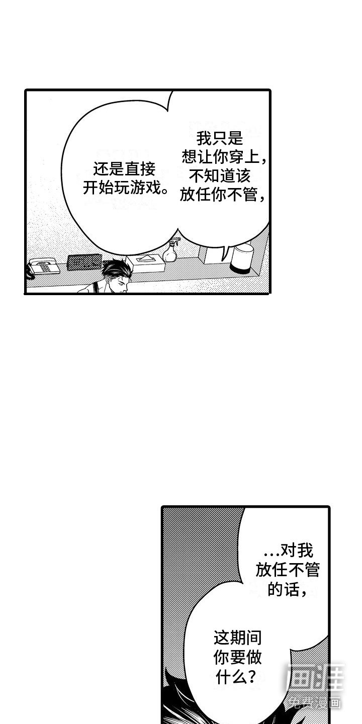 第20章：皮革衣