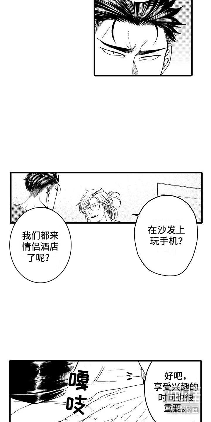 第20章：皮革衣