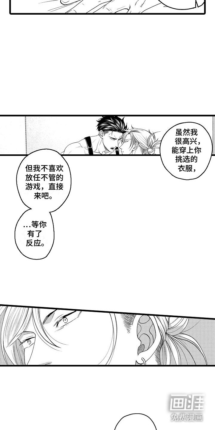 第20章：皮革衣
