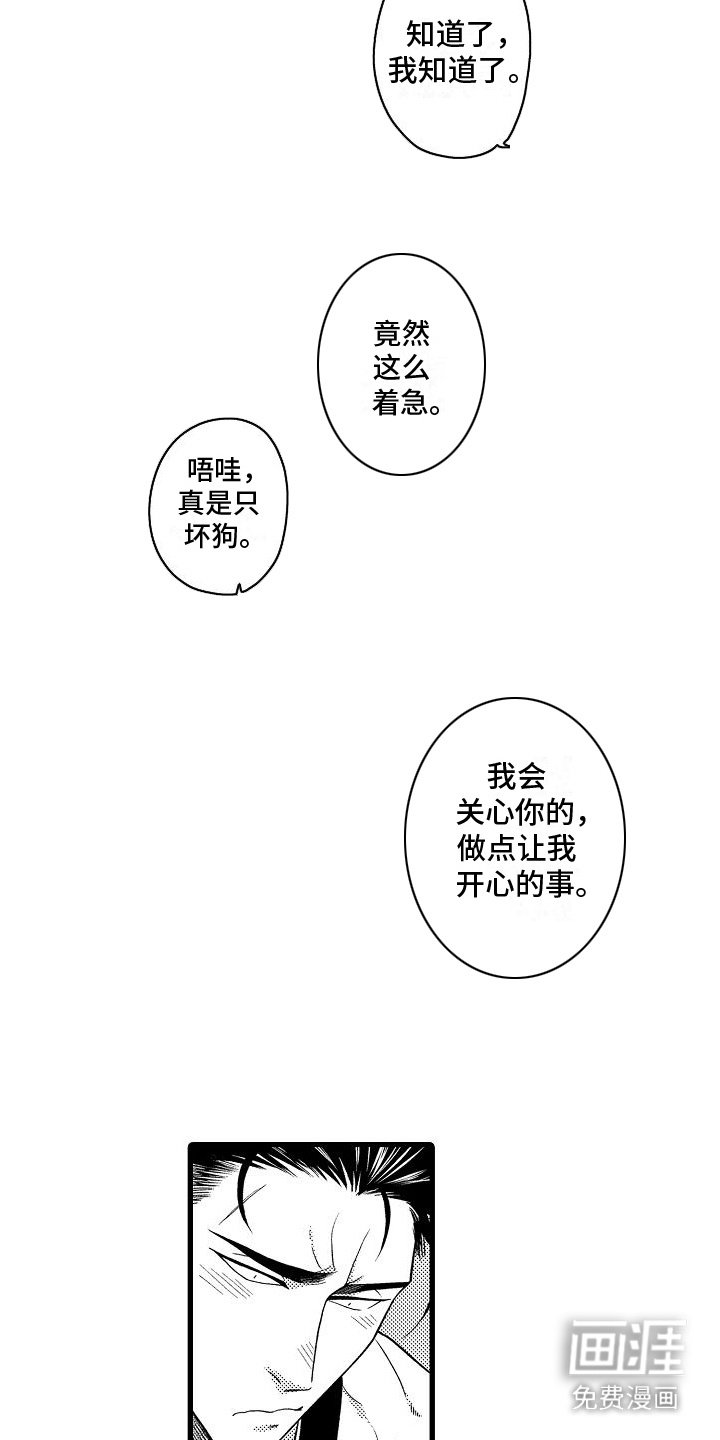 第20章：皮革衣