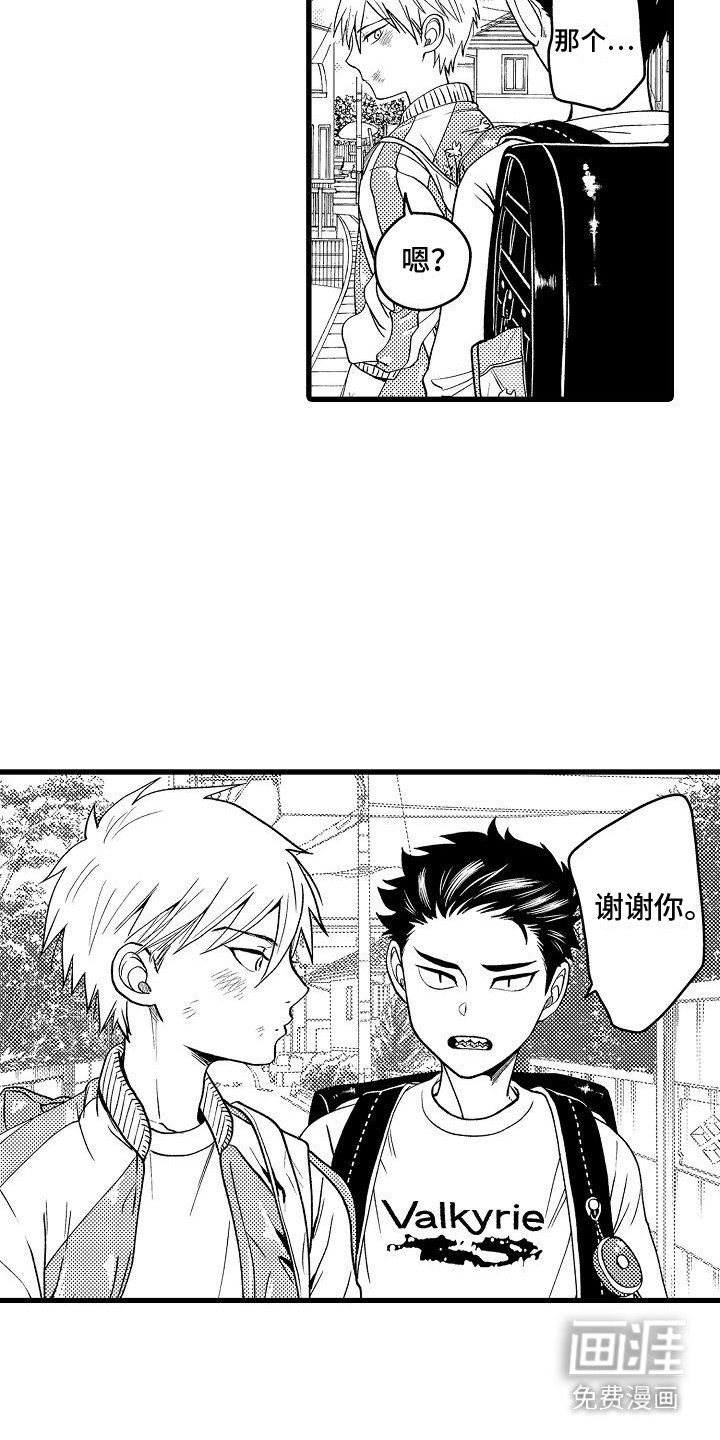 第3章：憧憬