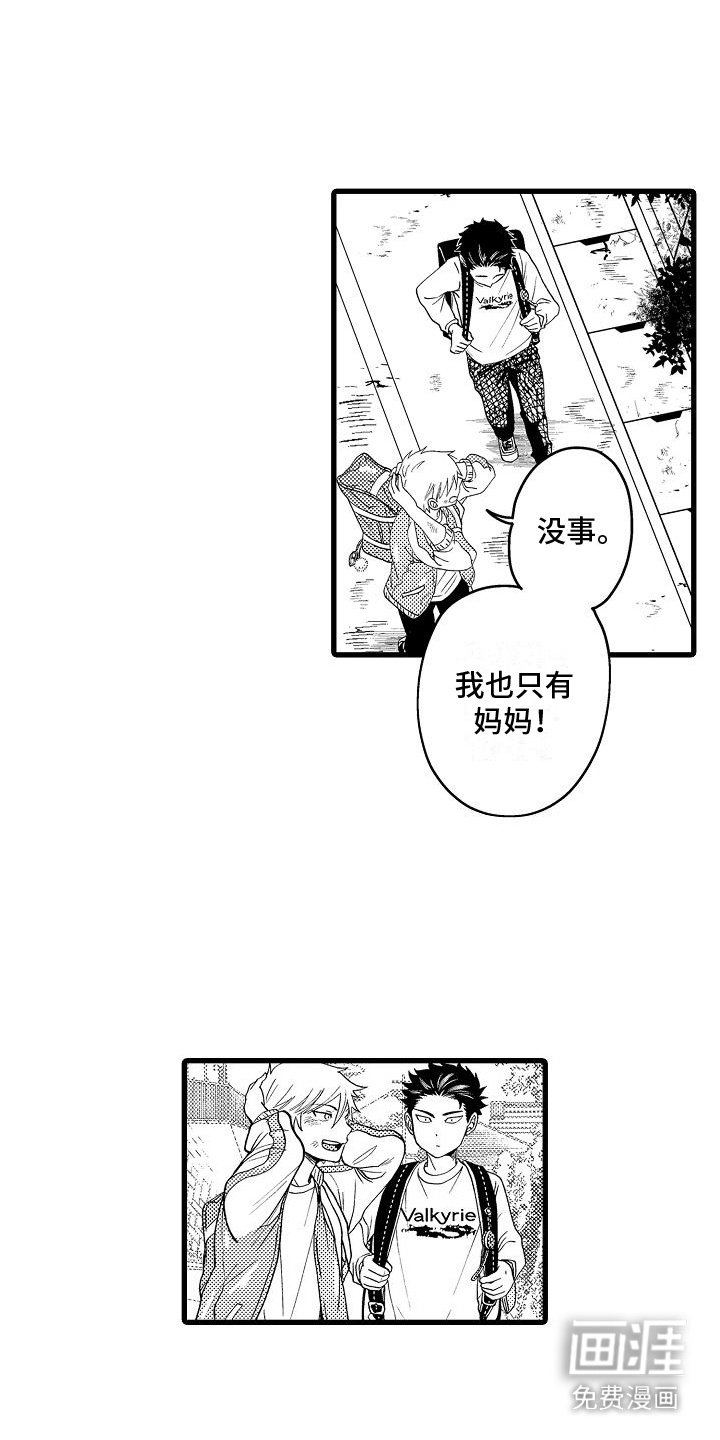 第3章：憧憬