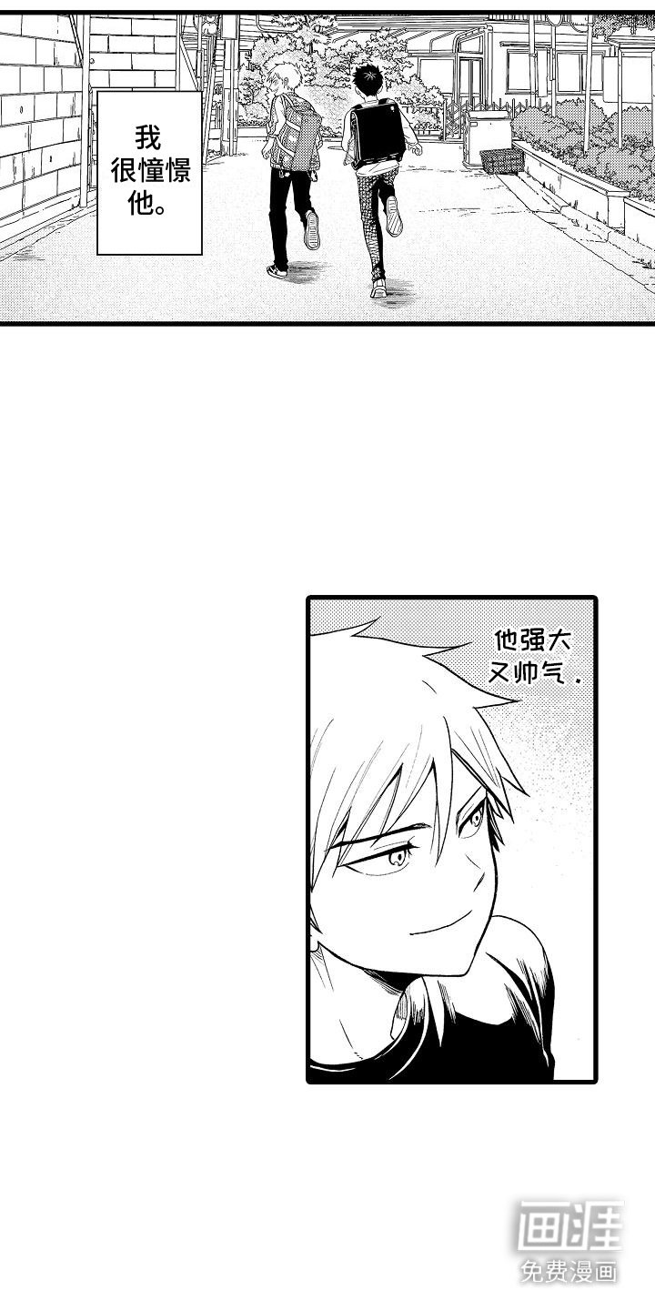 第3章：憧憬