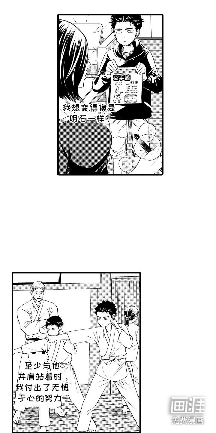 第3章：憧憬