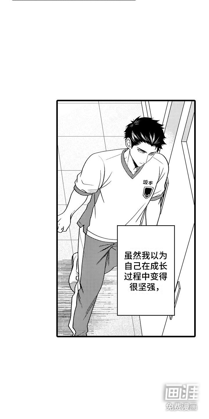 第3章：憧憬
