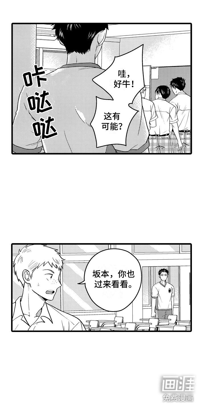 第3章：憧憬