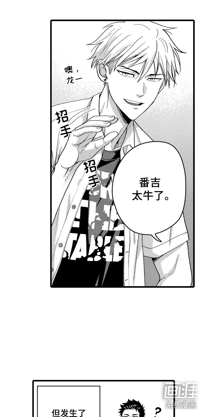 第3章：憧憬