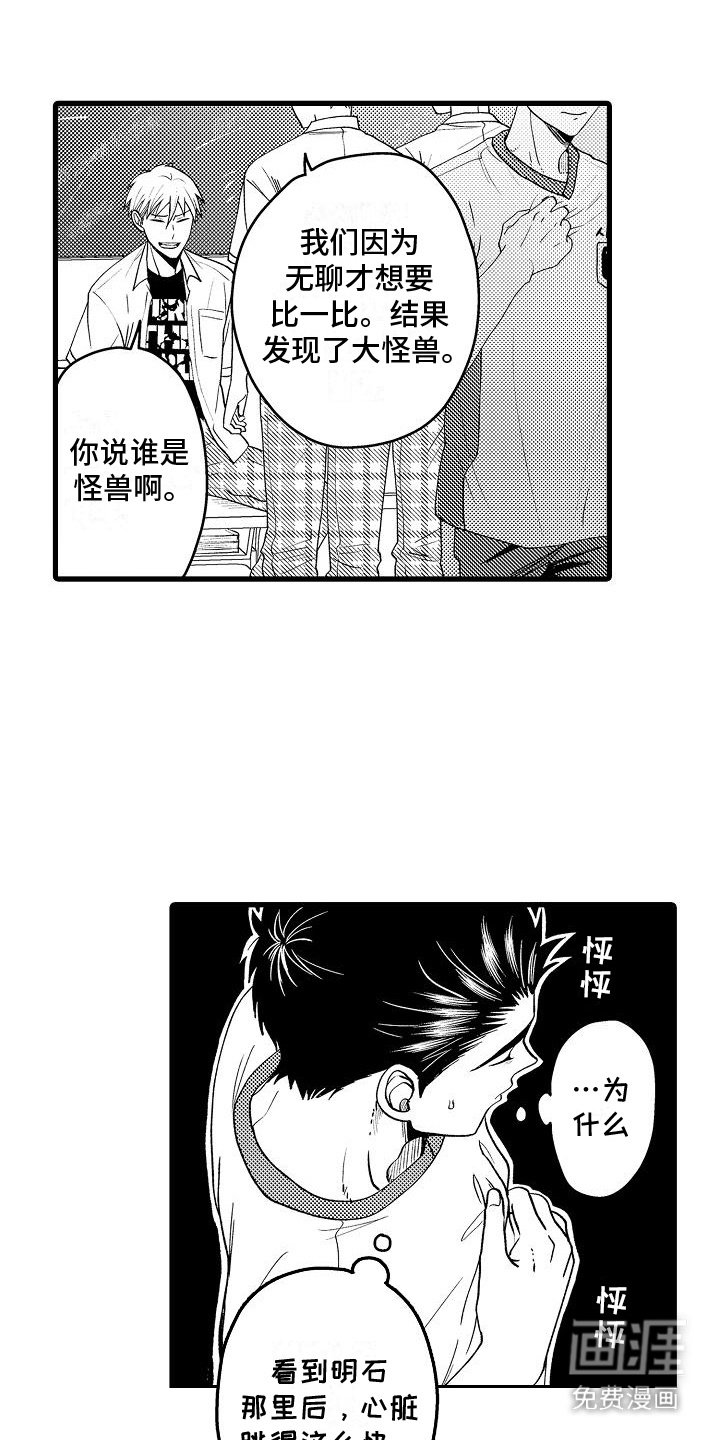 第4章：心跳加速