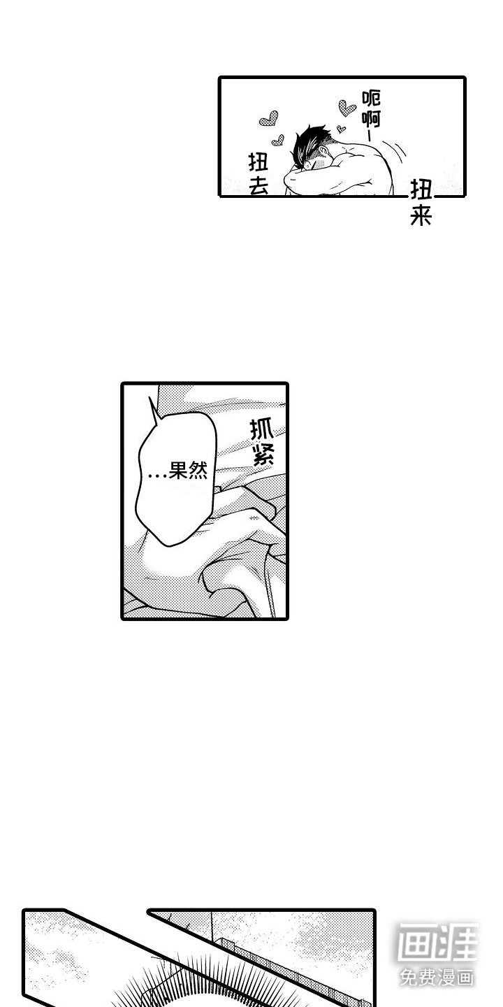 第4章：心跳加速