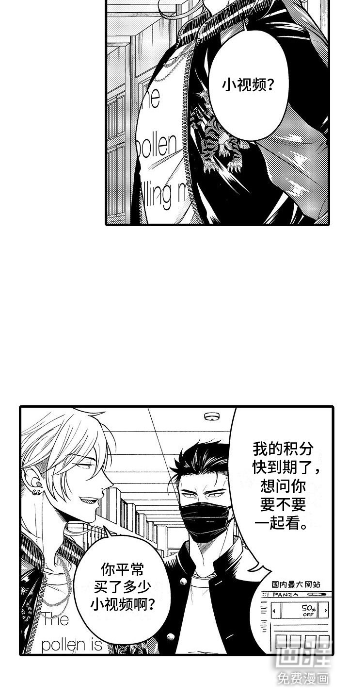 第4章：心跳加速