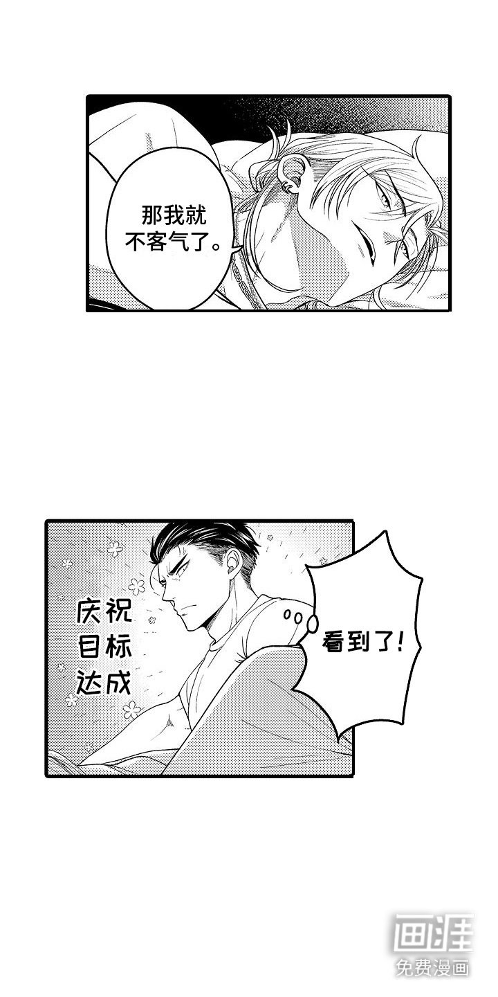 第5章：目标达成