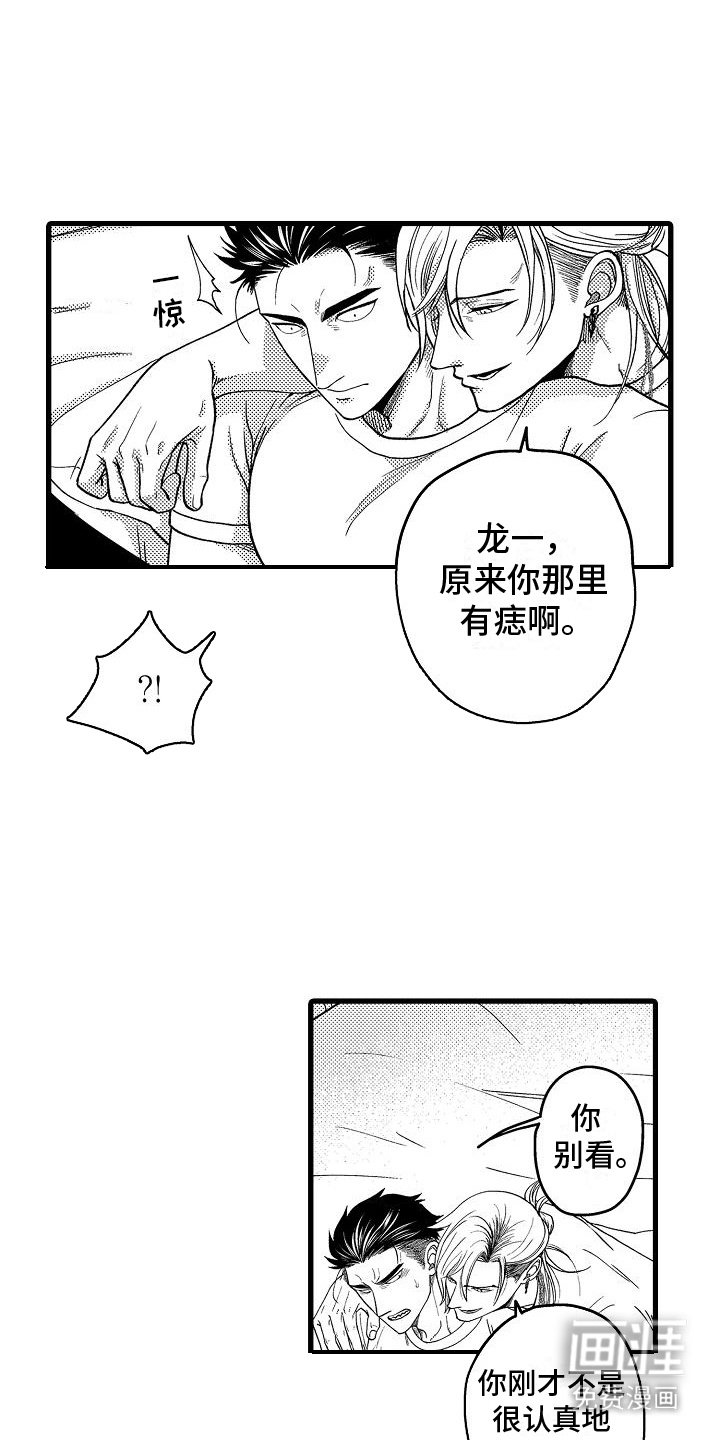 第6章：癖好