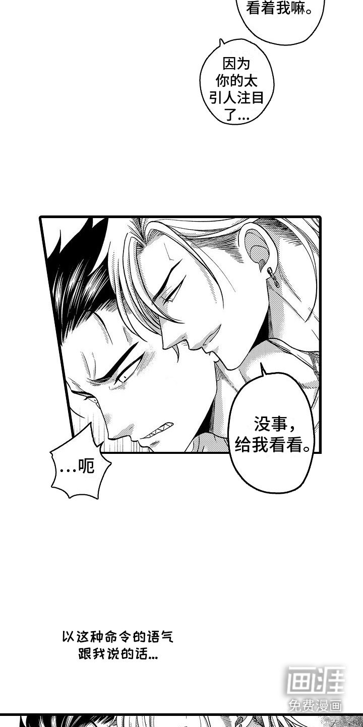 第6章：癖好