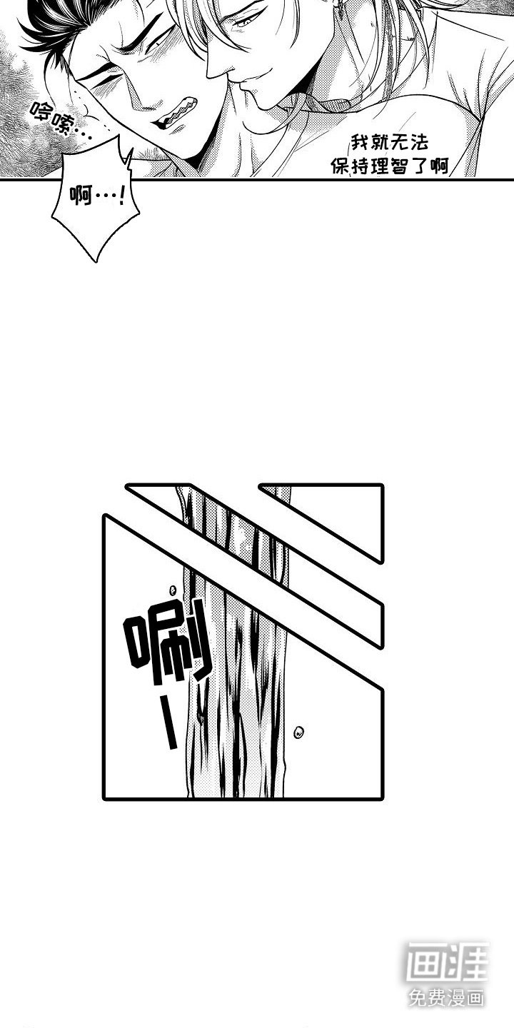 第6章：癖好