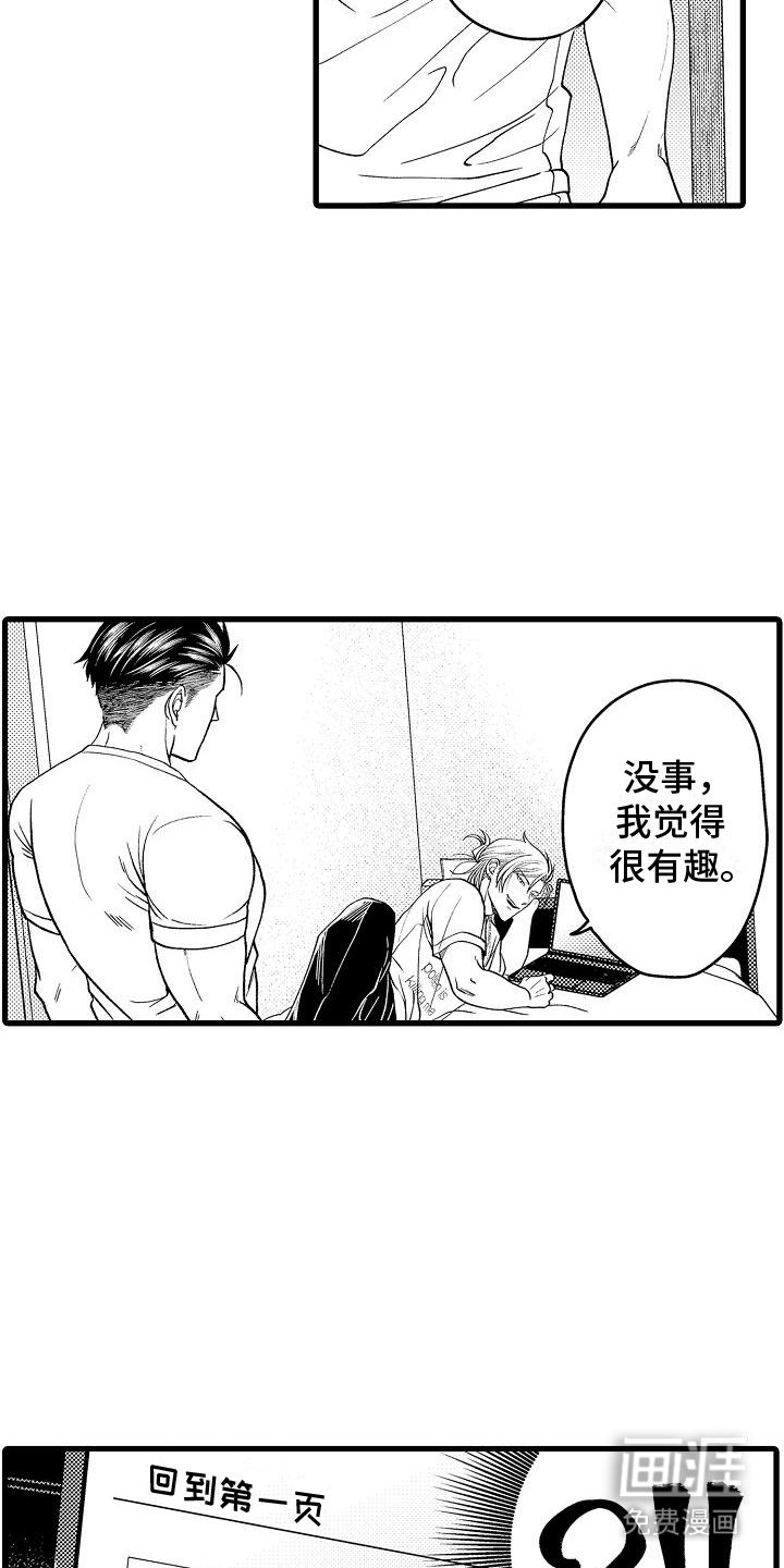 第6章：癖好