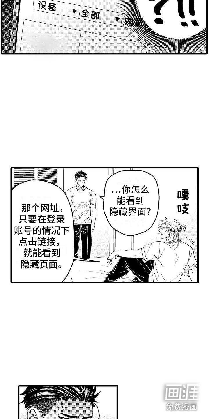 第6章：癖好