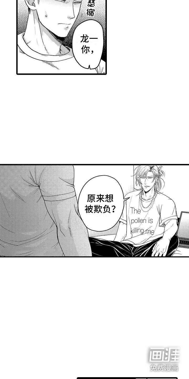 第6章：癖好