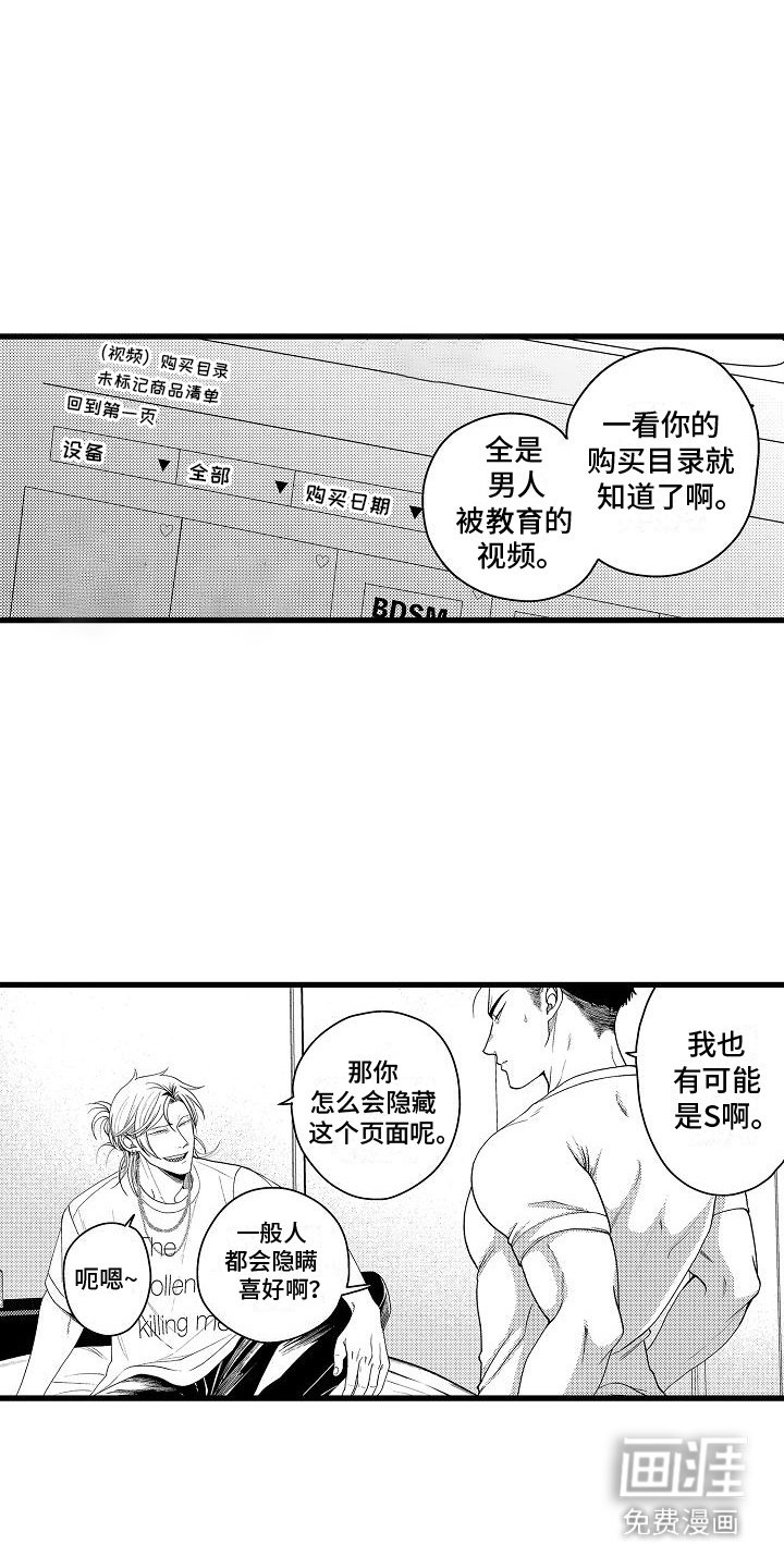 第6章：癖好