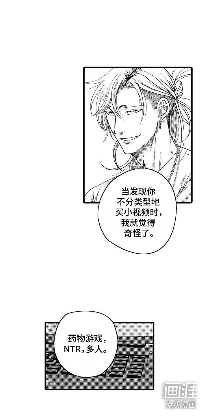 第6章：癖好